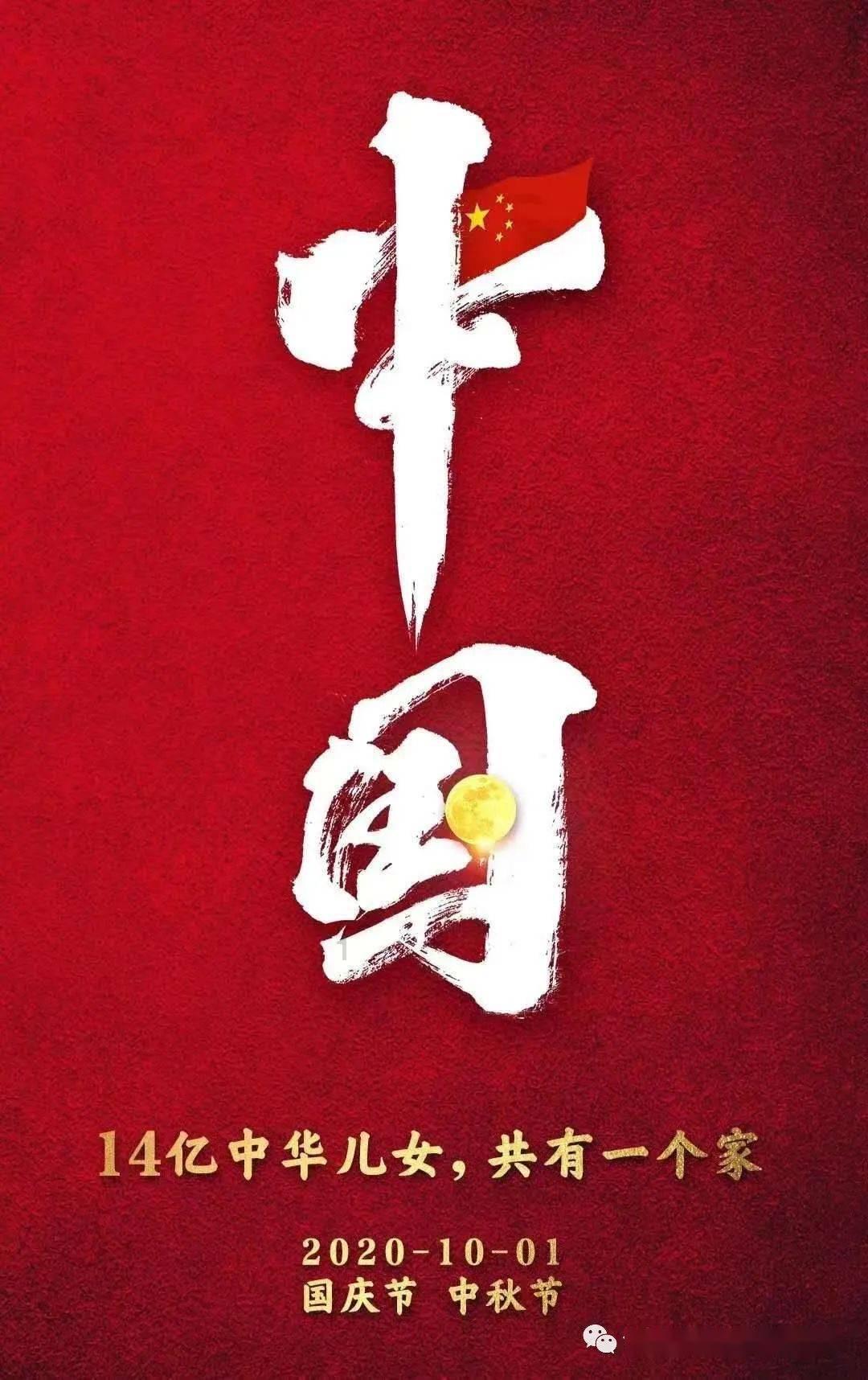 光荣使命